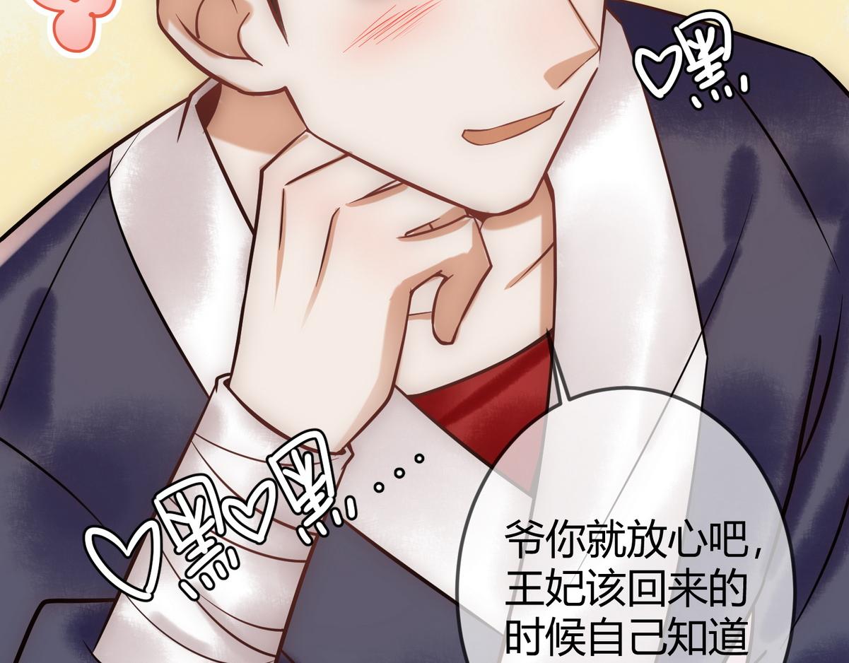第41话 得知真相85