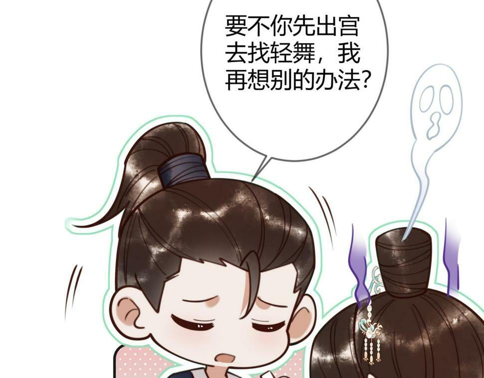 第79话 似曾相识21
