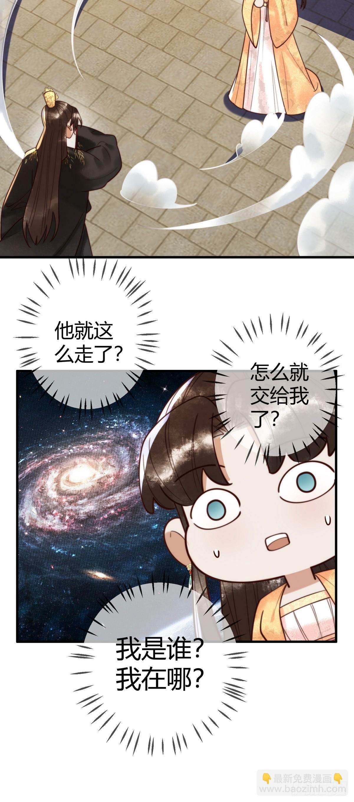 第85话 与素暖相认20