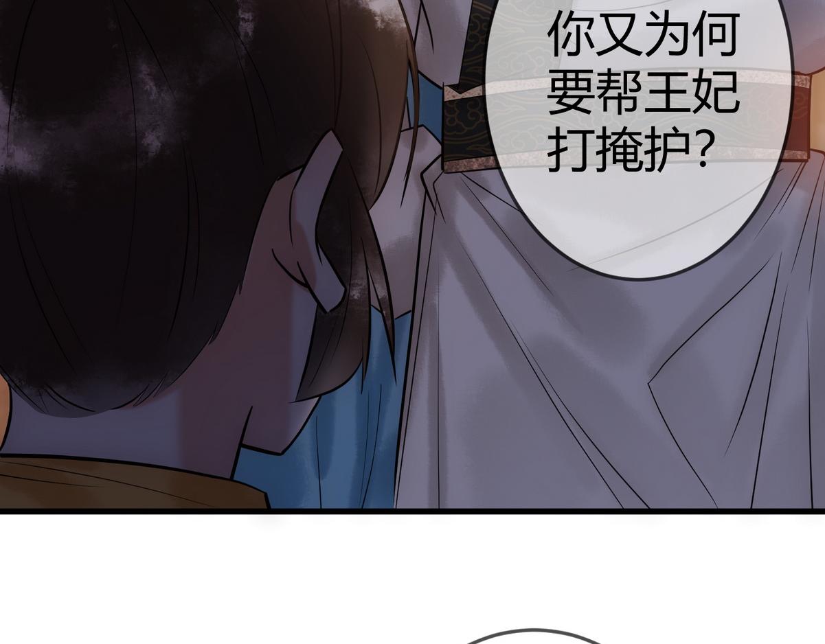 第33话 装傻失败33