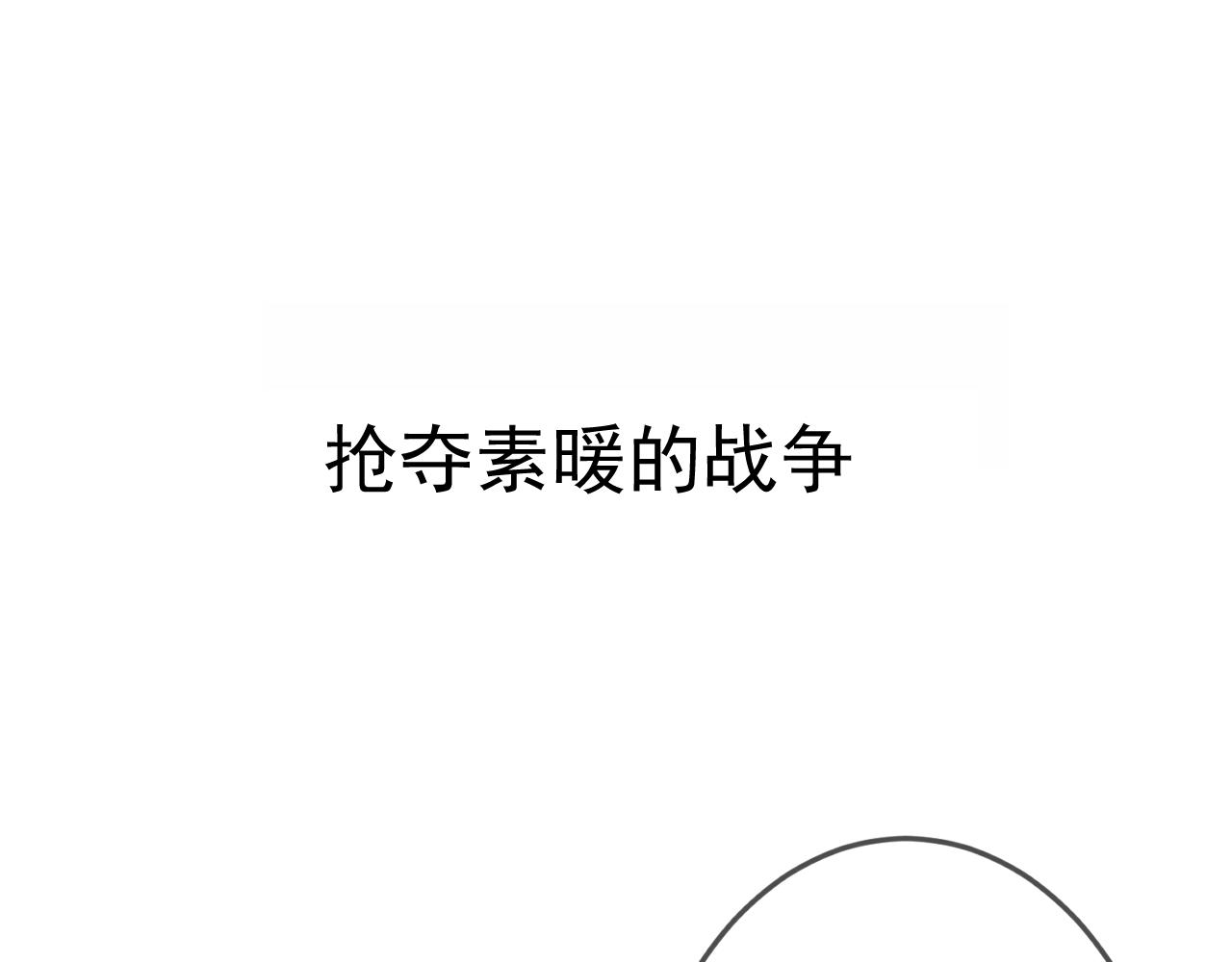 第36话 素暖被调戏118