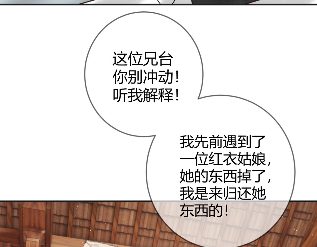 第62话 逃出去26