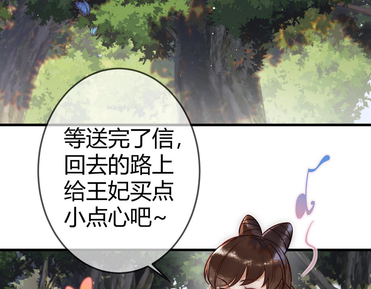 第28话 要露馅14