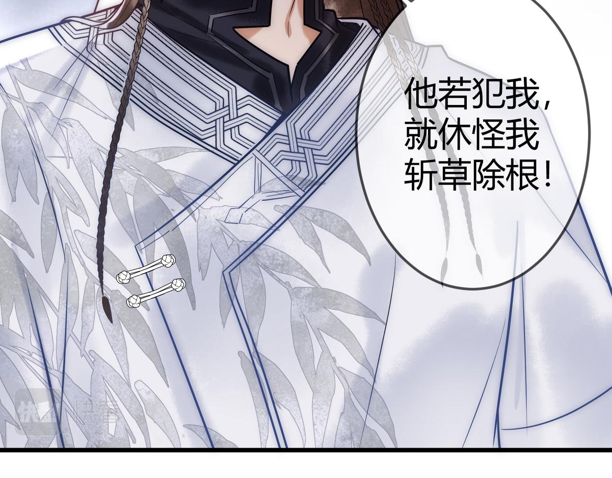 第55话 教训绿茶12