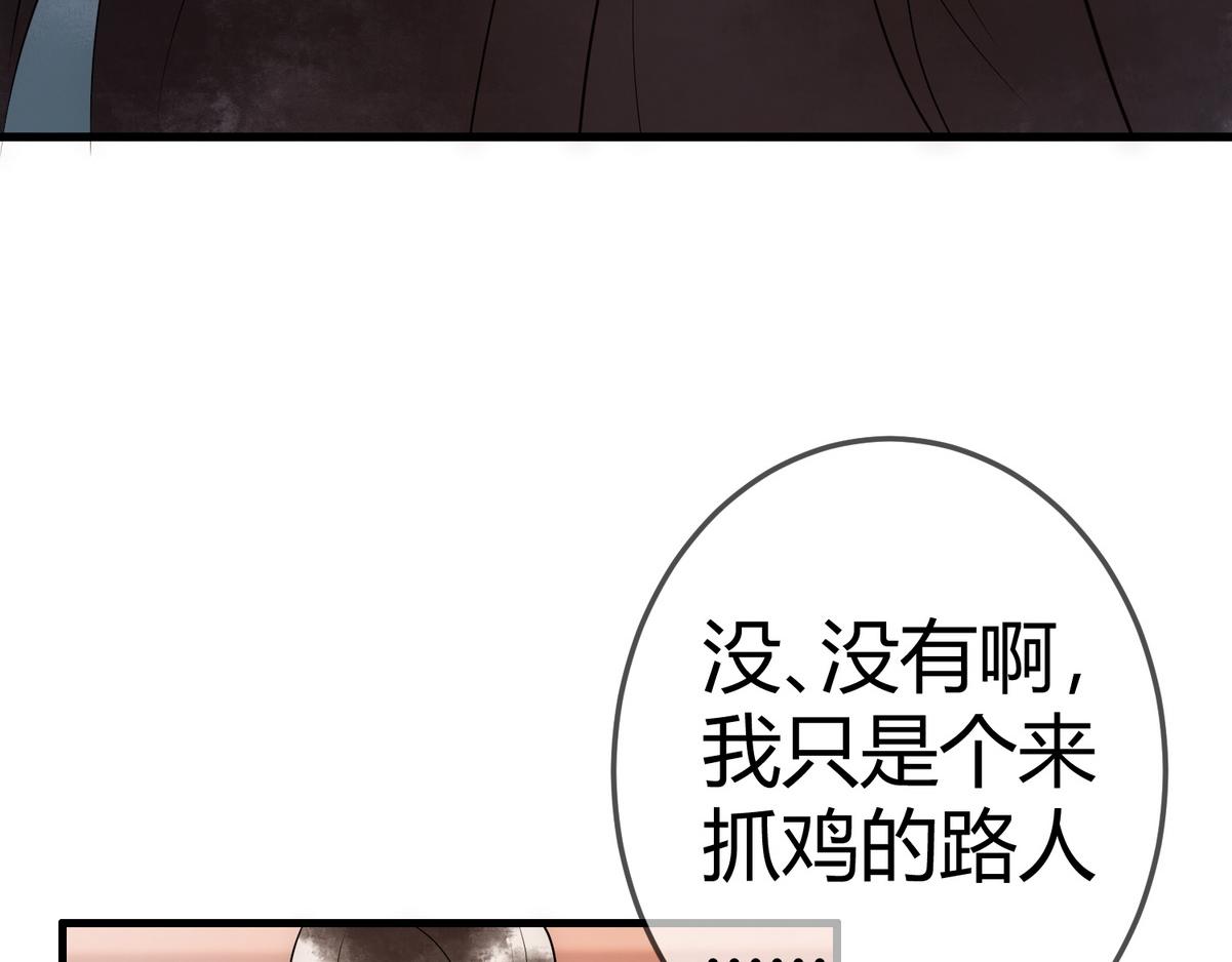 第32话 各怀心思8
