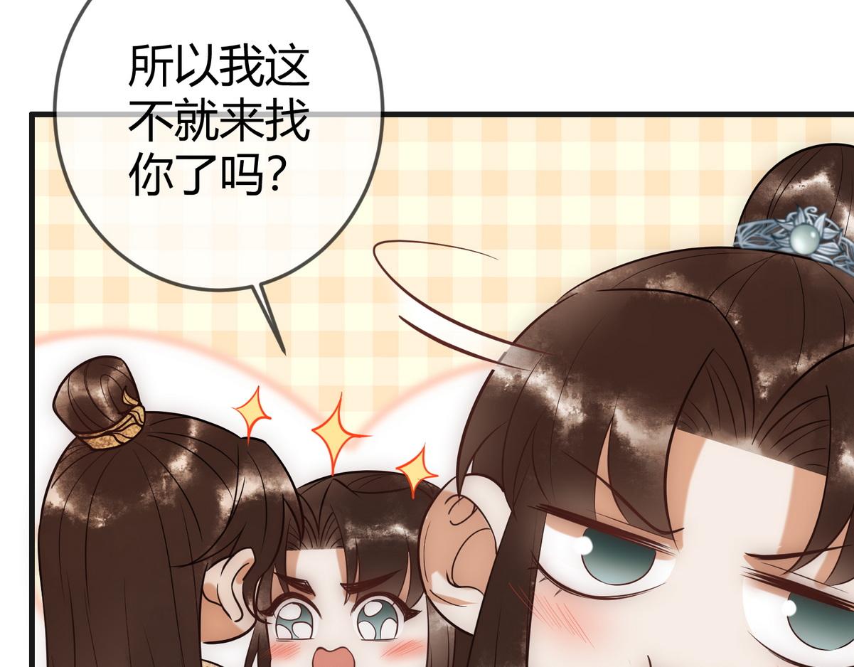 第39话 妈妈也穿越？31
