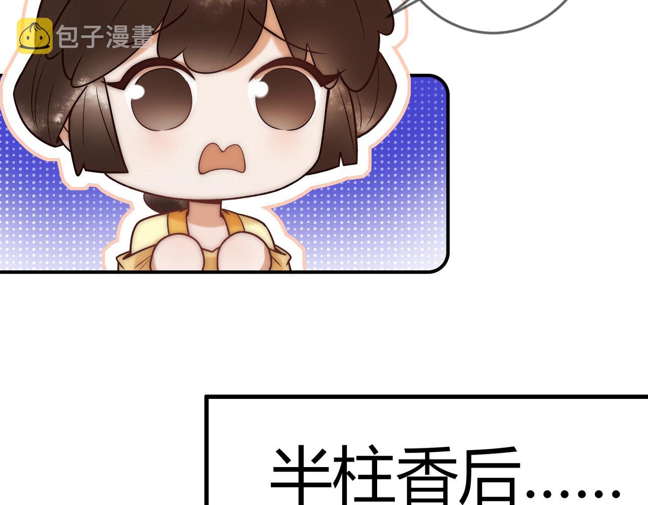 第59话 王妃失踪55