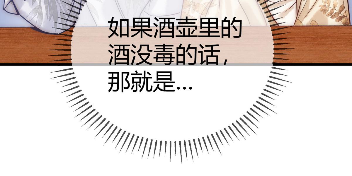 第48话 皇帝中毒62