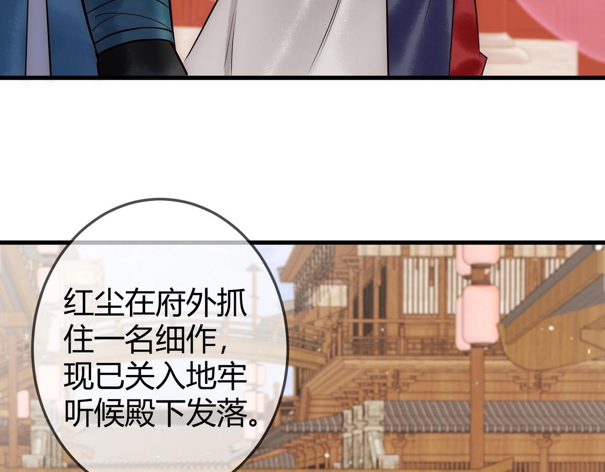 第32话 各怀心思69