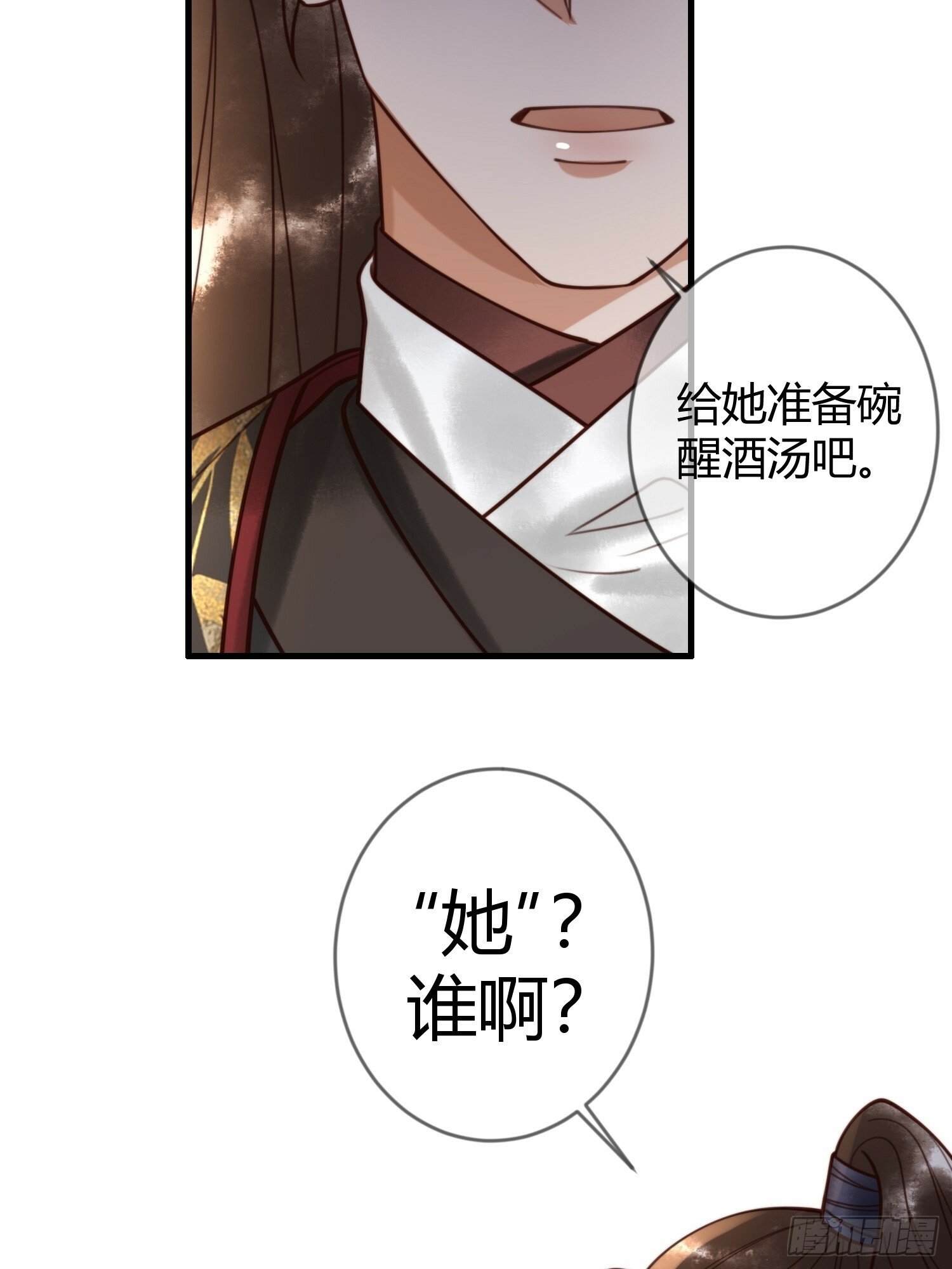 第83话 宫城被刺杀20