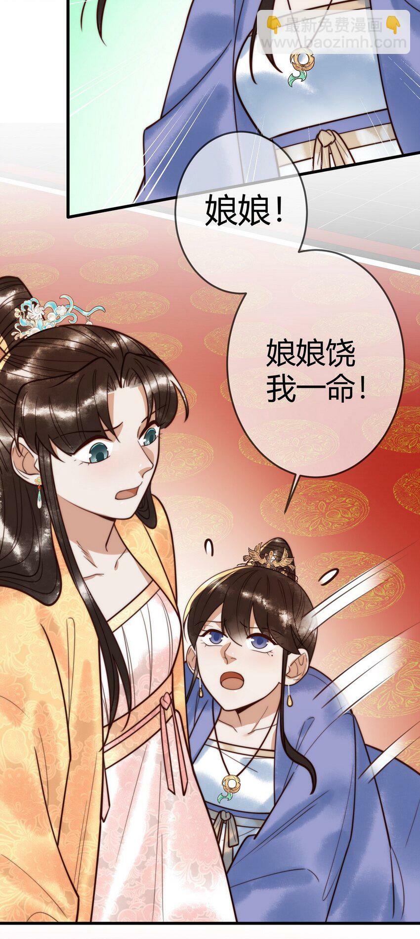 100 封你为后8