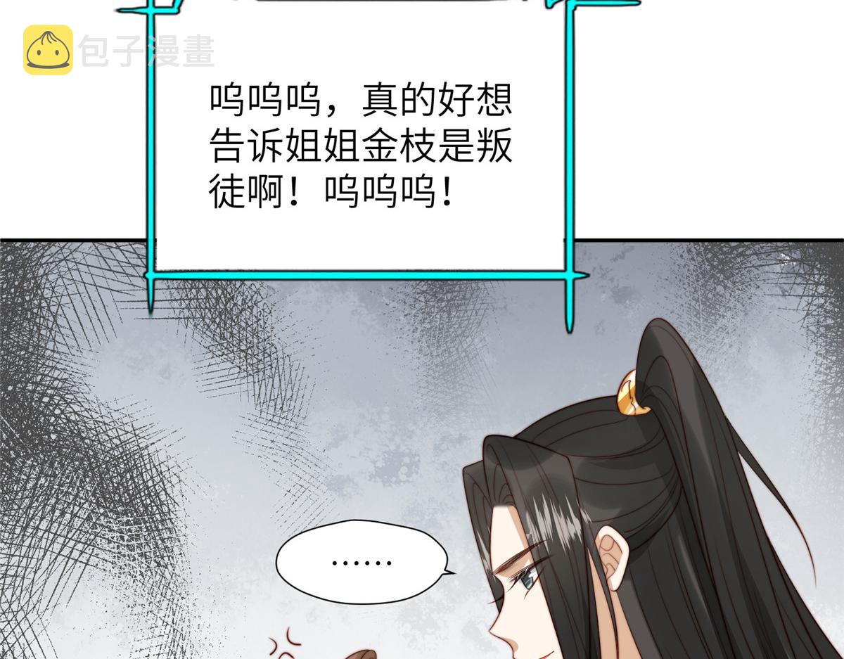 50 陷害88