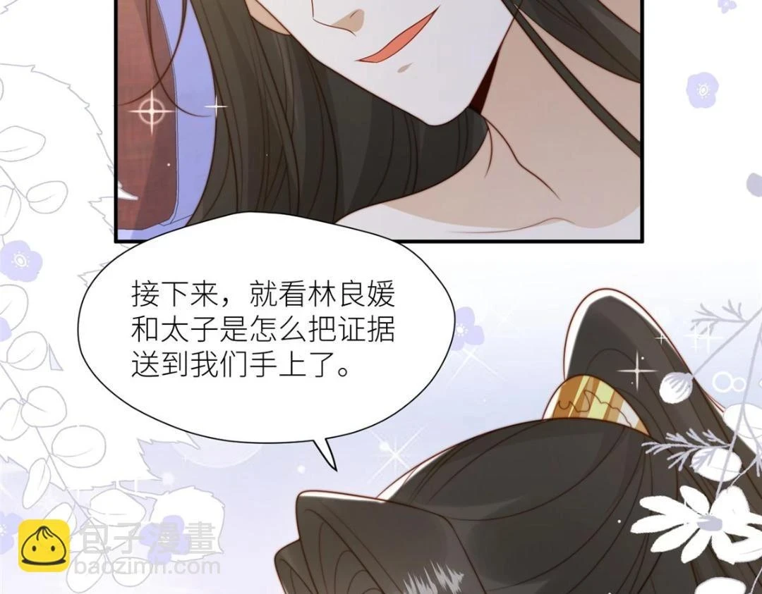78  油腻太子17