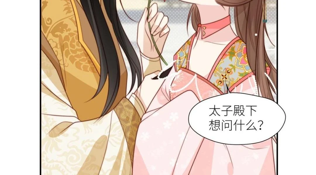 79 挑拨是非19