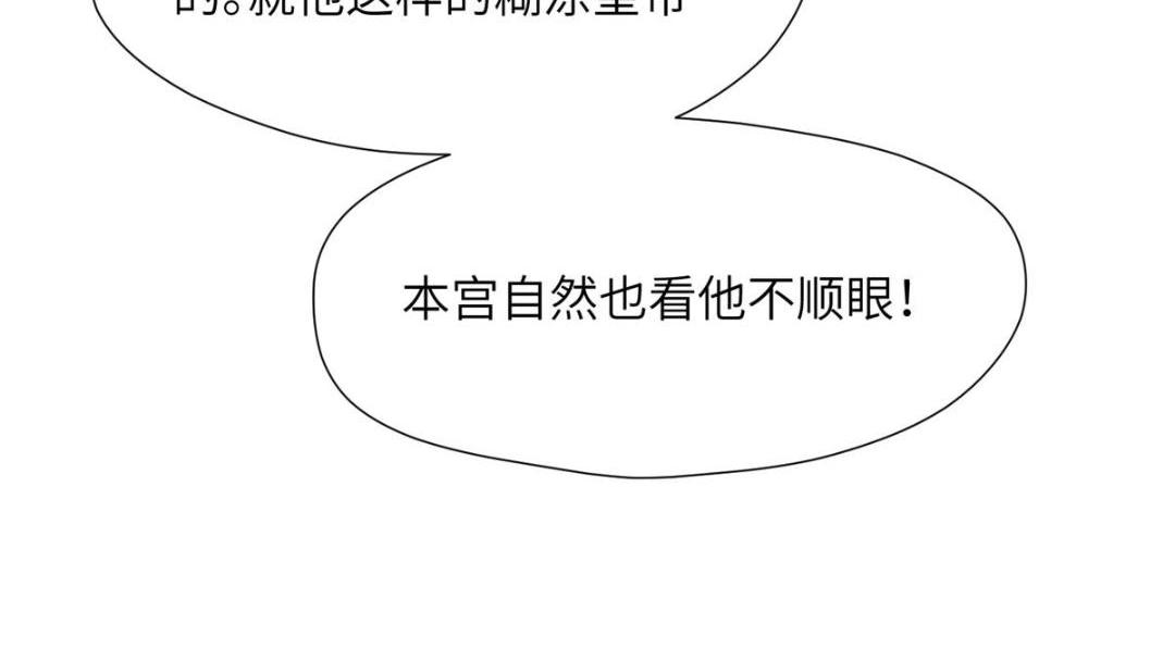 48 护短漫上线29
