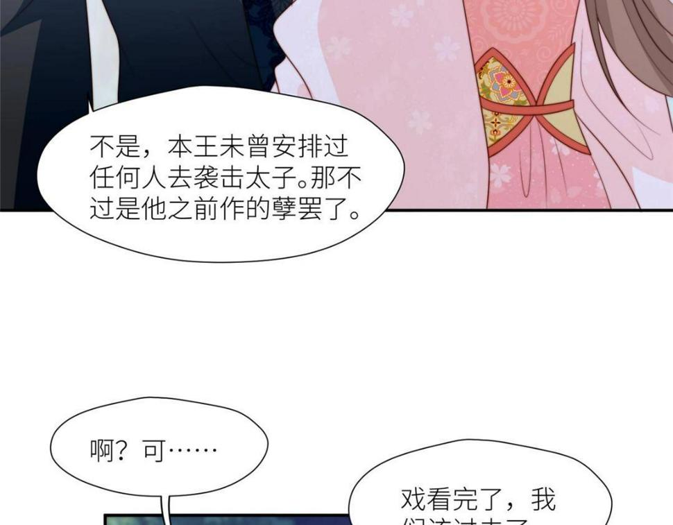 88  自食其果69