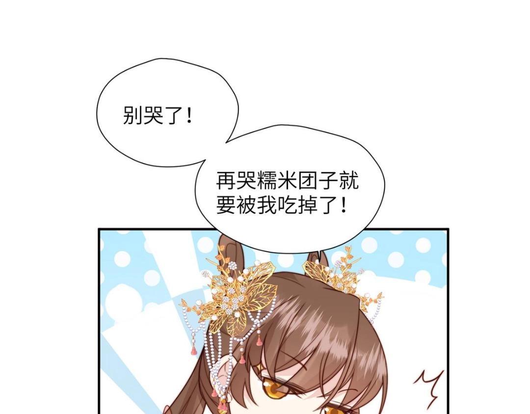 56 糯米团子53
