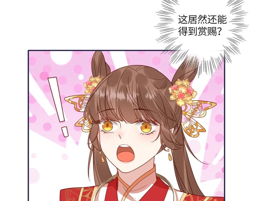08 赏赐？11