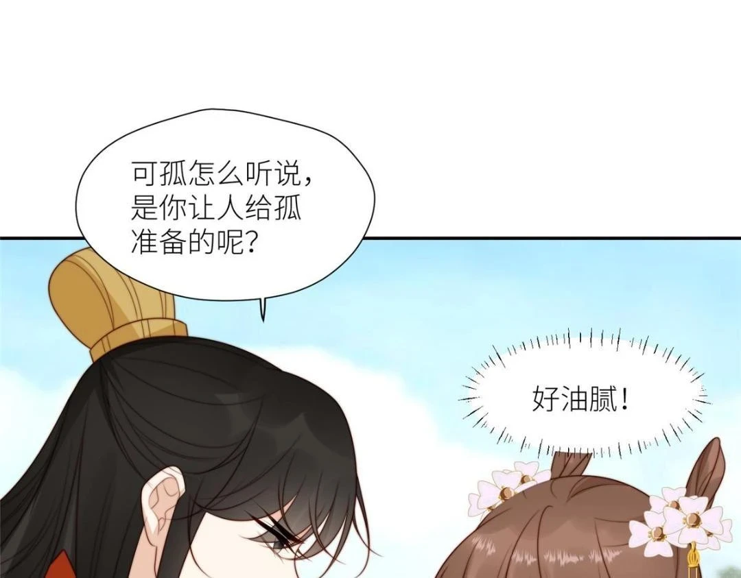 79 挑拨是非31