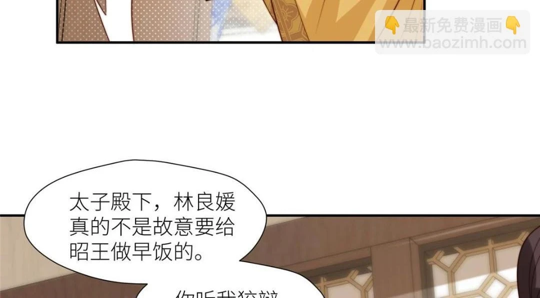 79 挑拨是非62