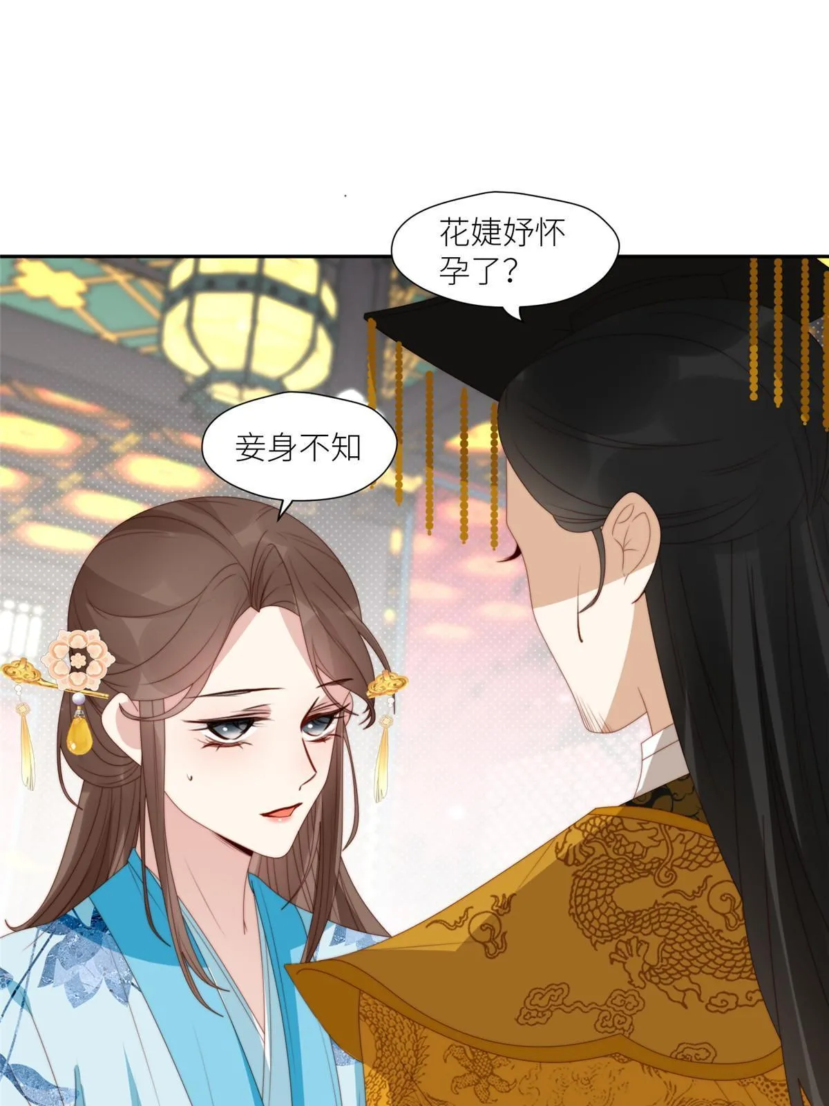 95  花卿卿的怀疑24