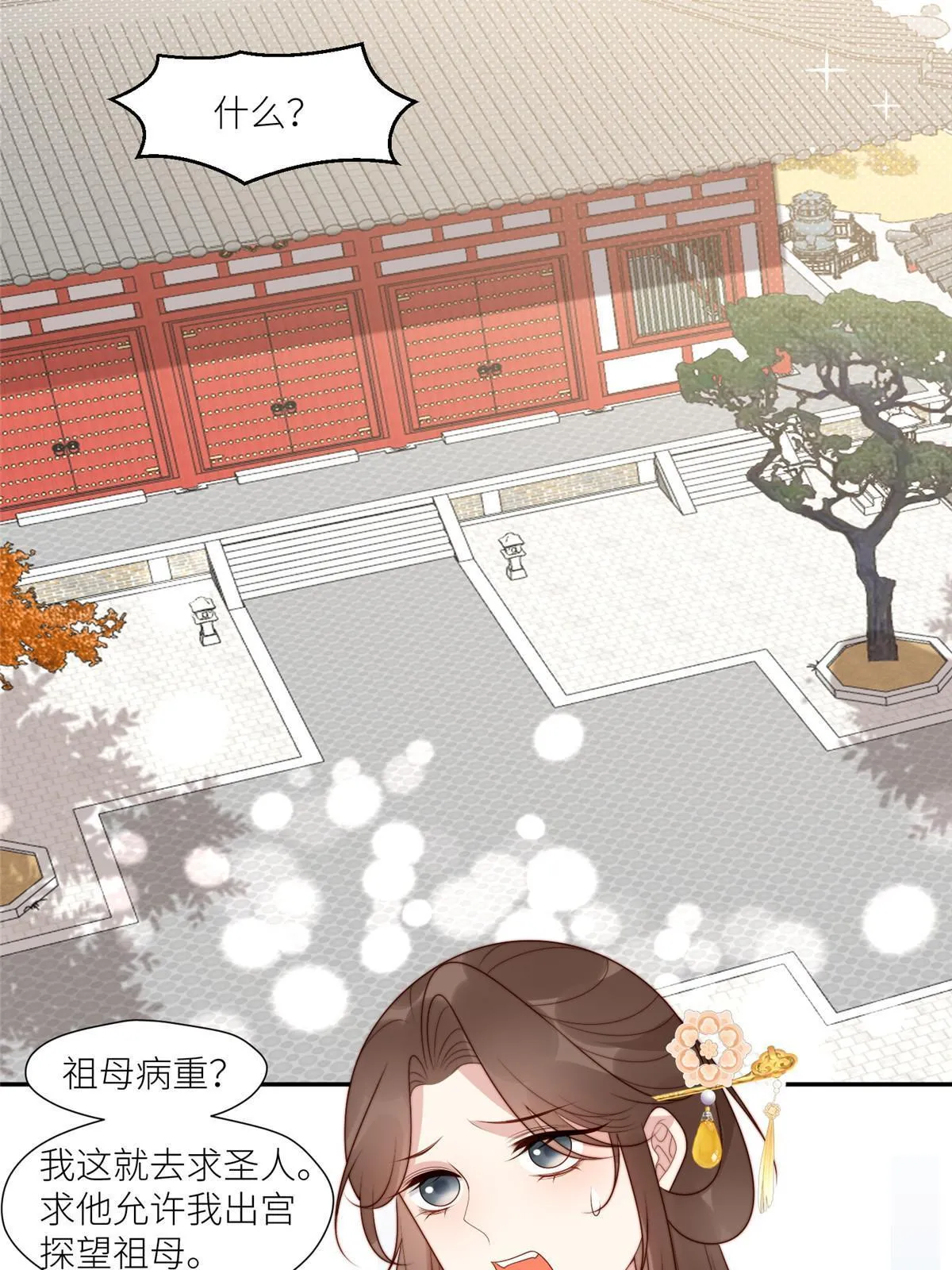 93  阻拦花卿卿21