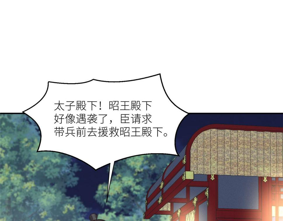 87 有惊无险16