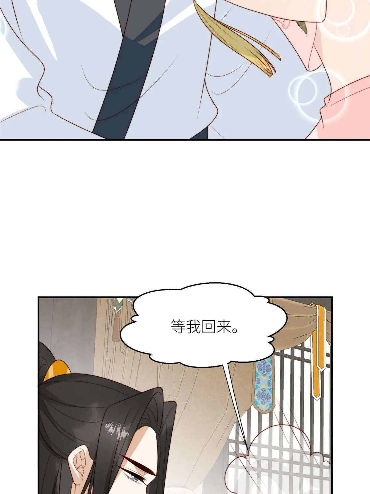 93  阻拦花卿卿19
