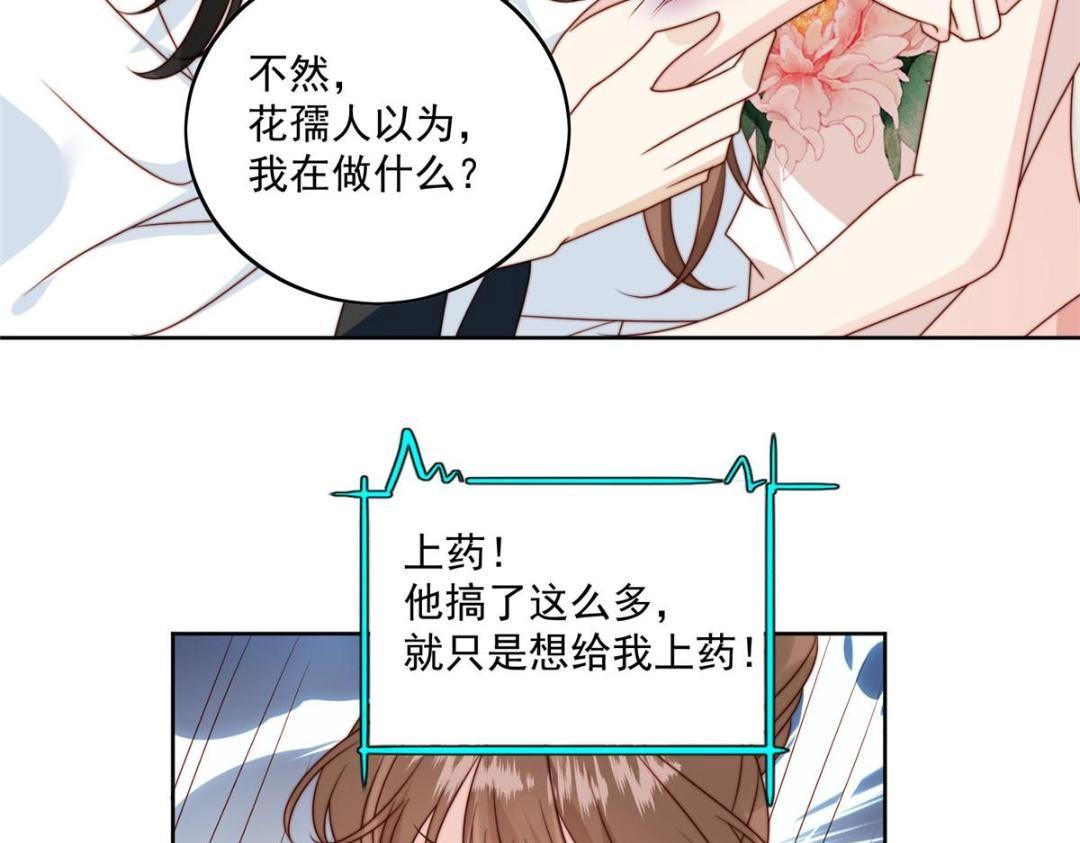 35 给我上药？13