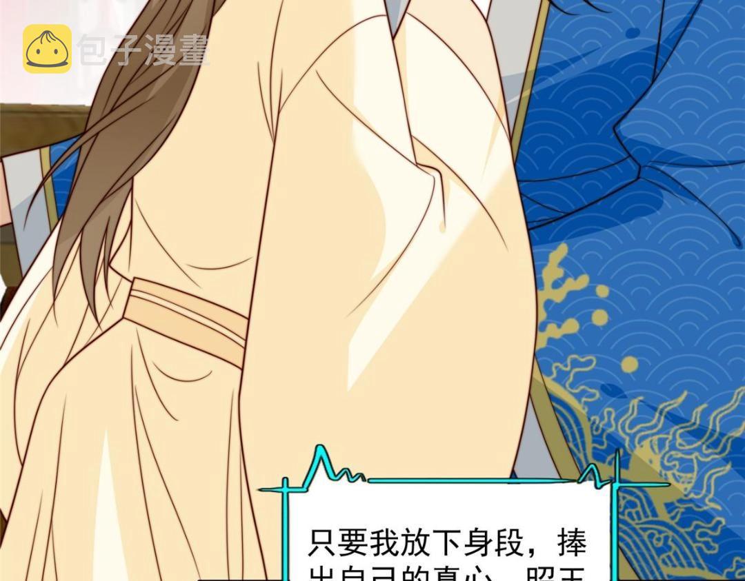 32 娶你图啥？75