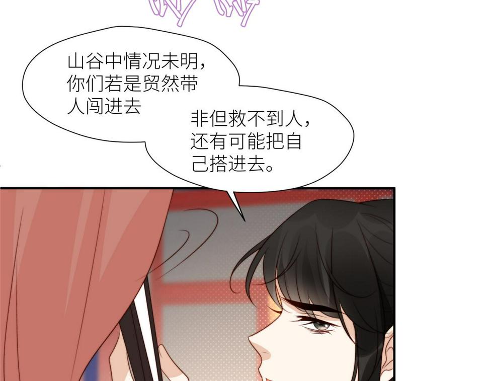 87 有惊无险18