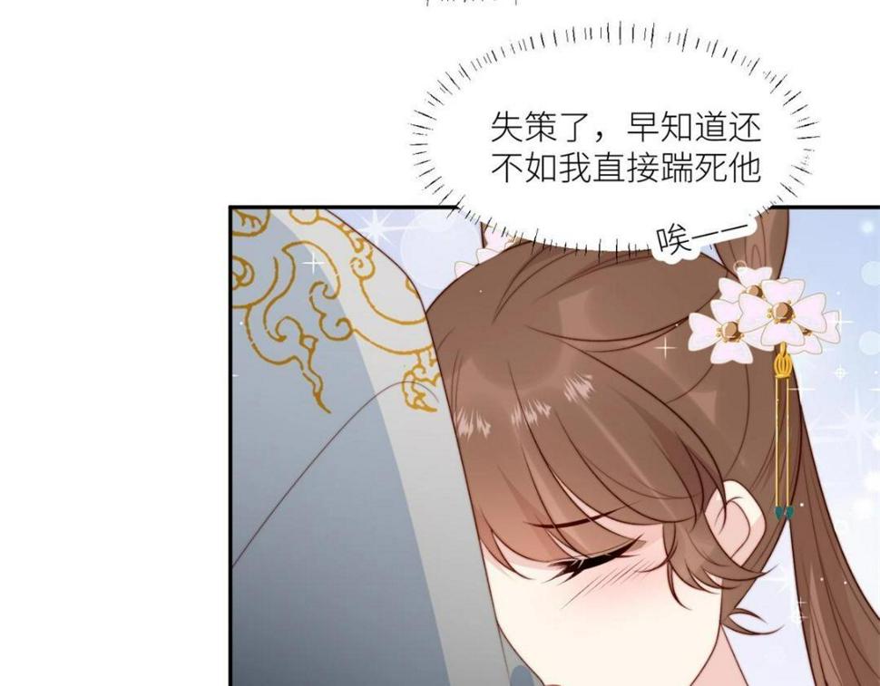 85  这次你们都要死！28