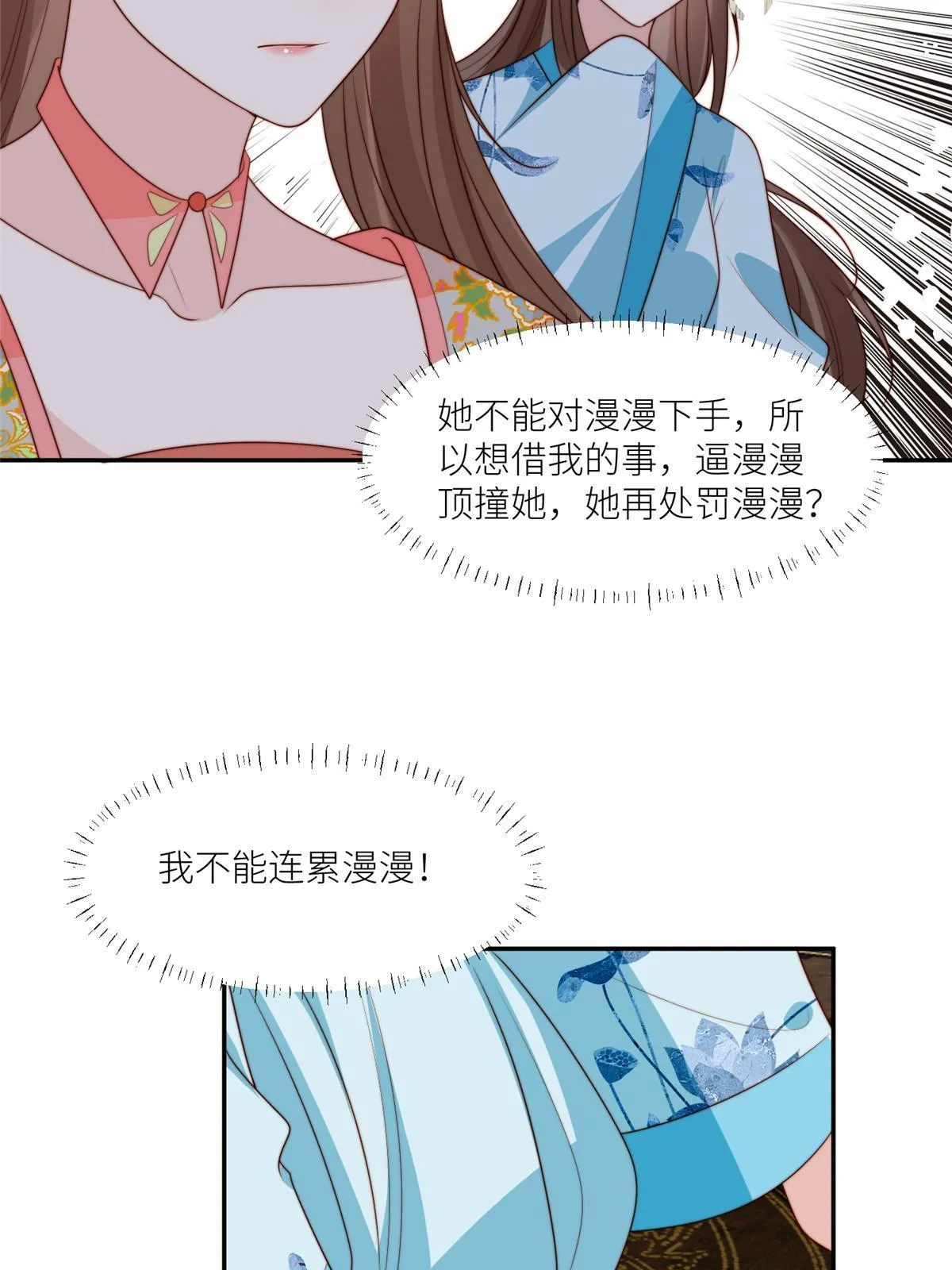 94 花卿卿怀孕12