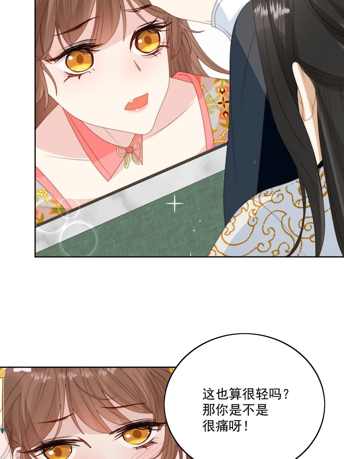 92  王爷体力惊人21