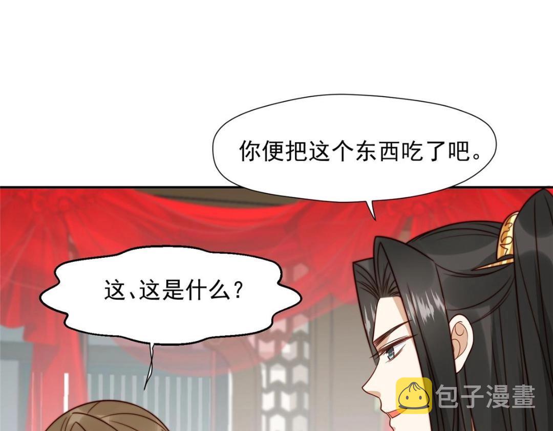 32 娶你图啥？85