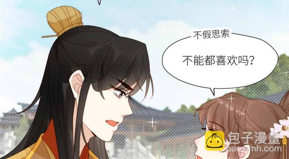 83  脚踏两条船40