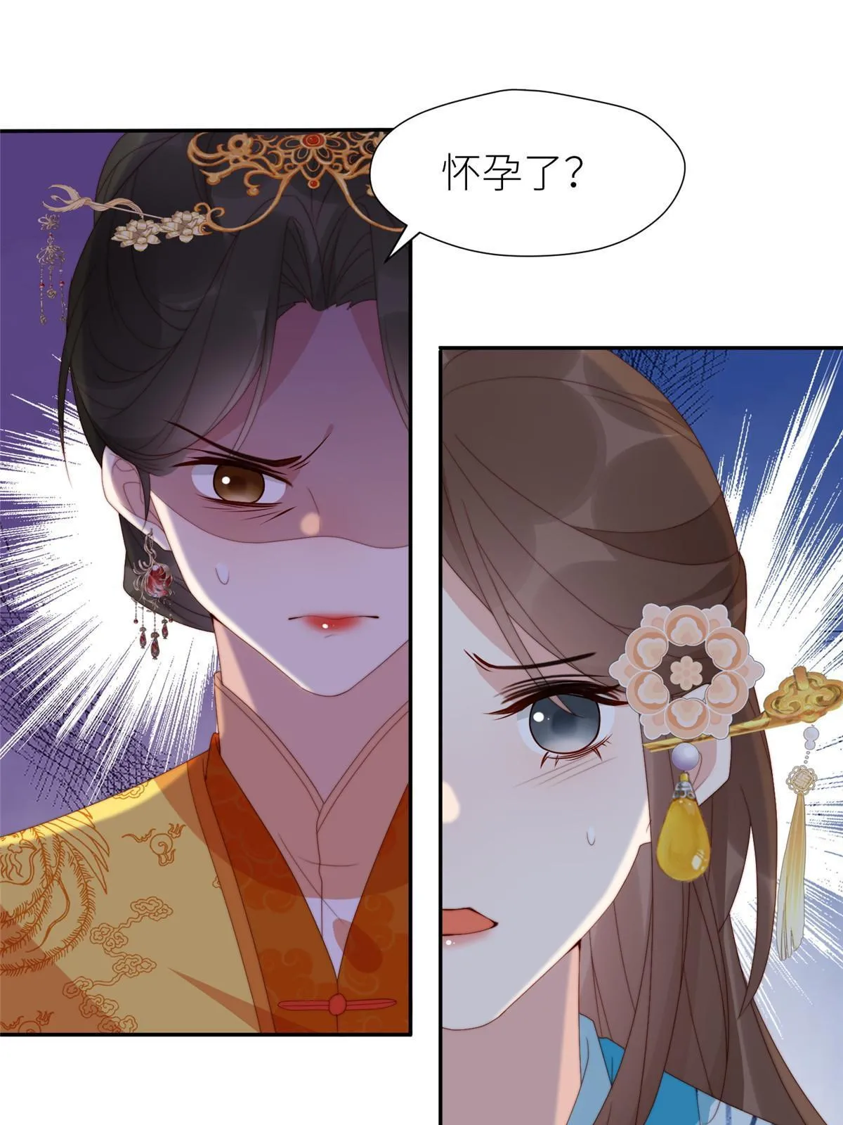 94 花卿卿怀孕39