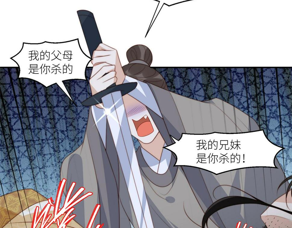 88  自食其果48