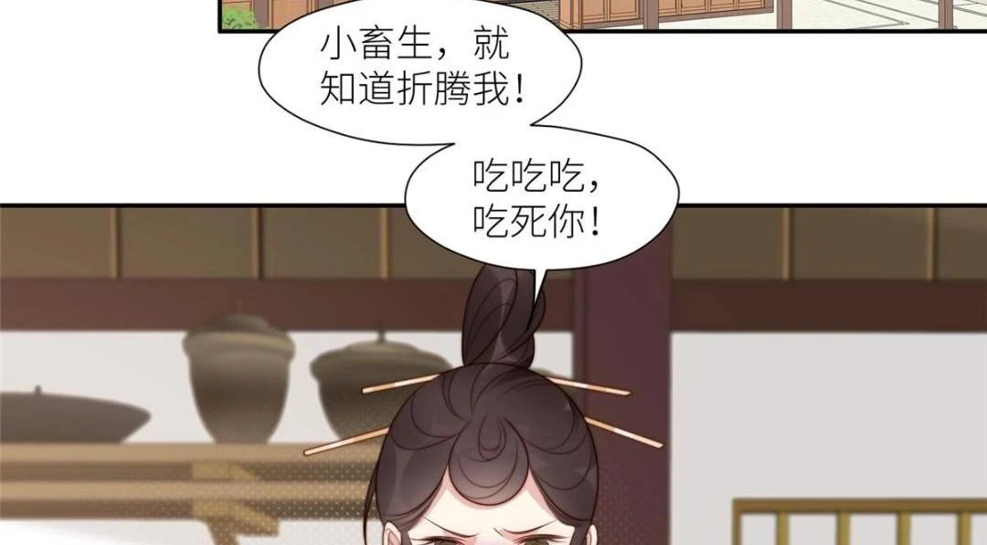 79 挑拨是非51