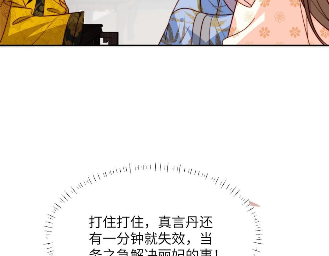 48 护短漫上线36