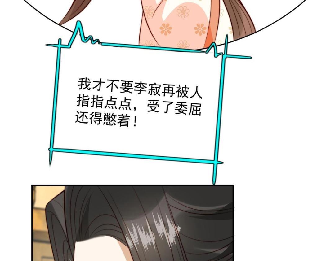 43 后宫争斗46