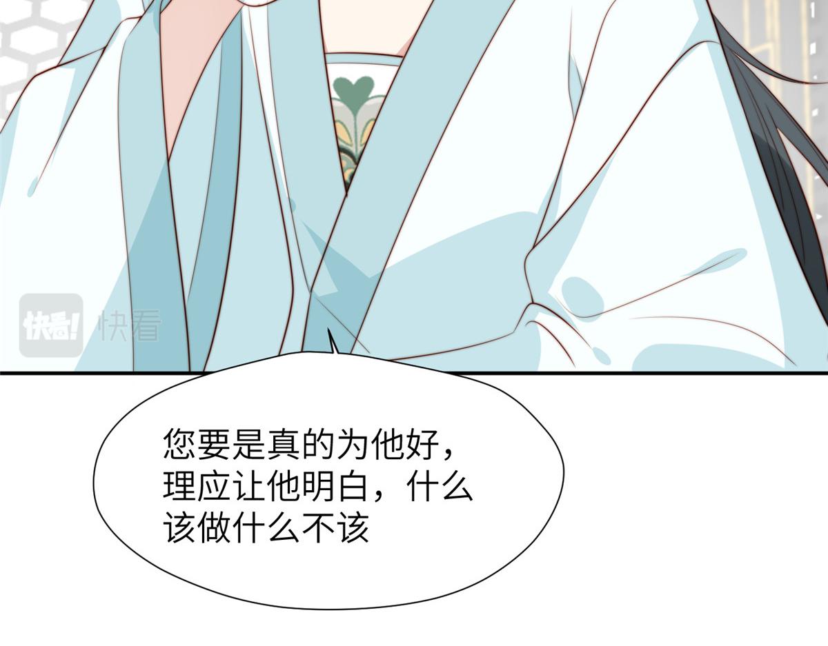 47 丽妃的真话35