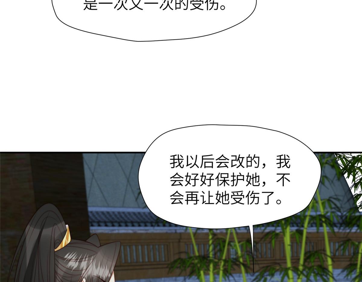 45 敢伤本王的人？64