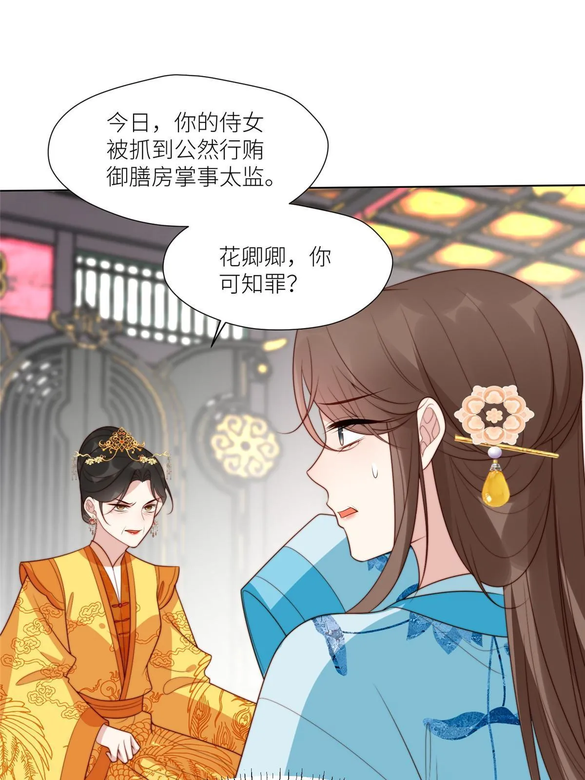 94 花卿卿怀孕10