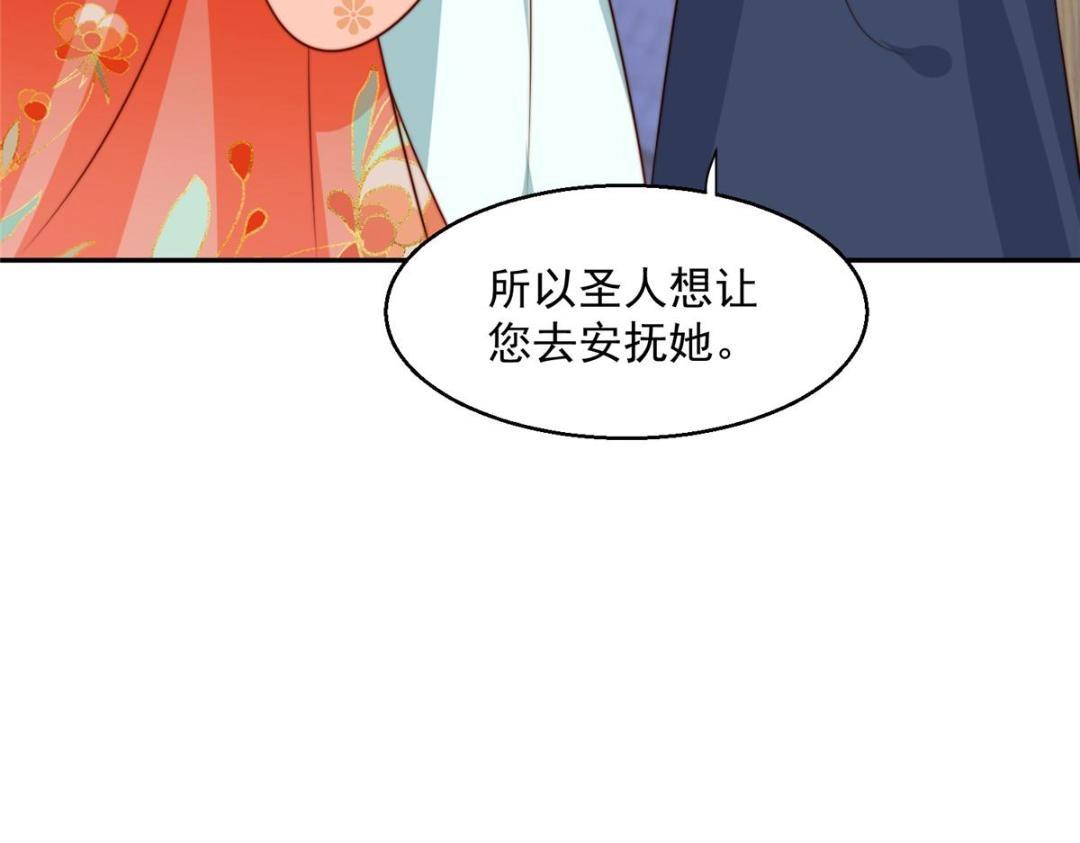 41 圣人和我姐姐？94