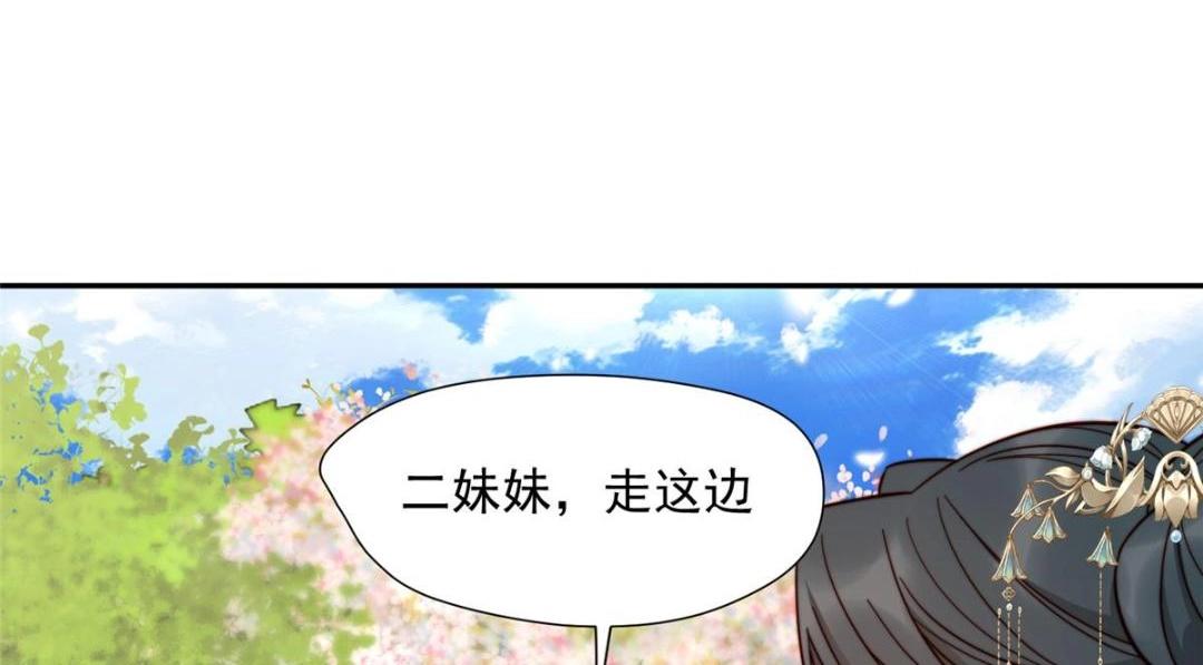 43 后宫争斗96