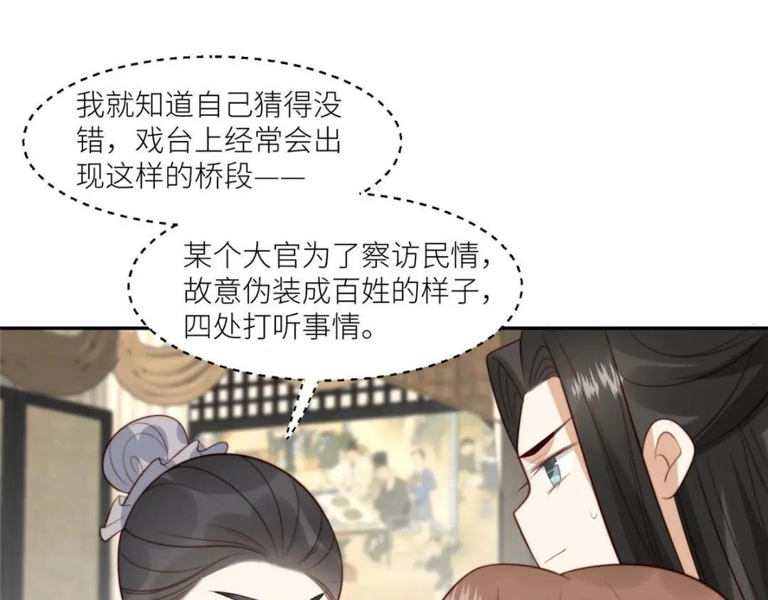 67 私吞赈灾银29