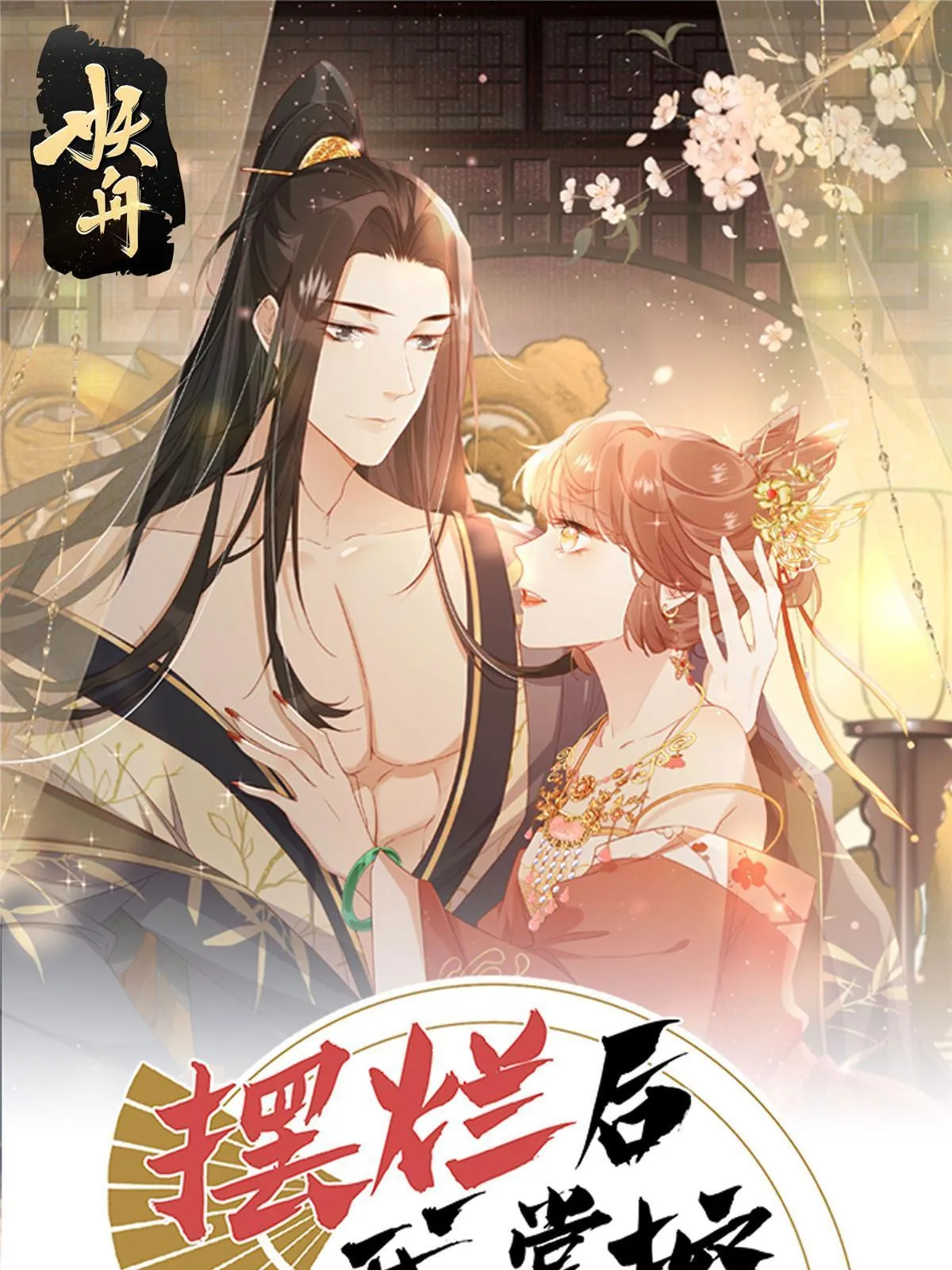 97  唯你一人0