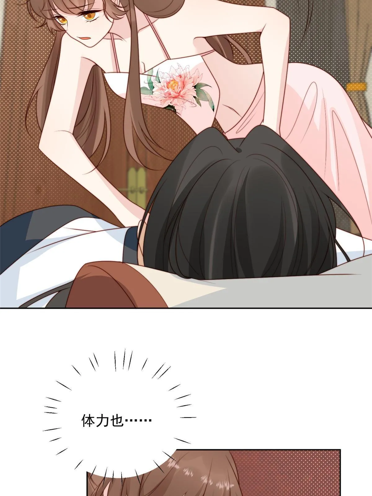 92  王爷体力惊人29