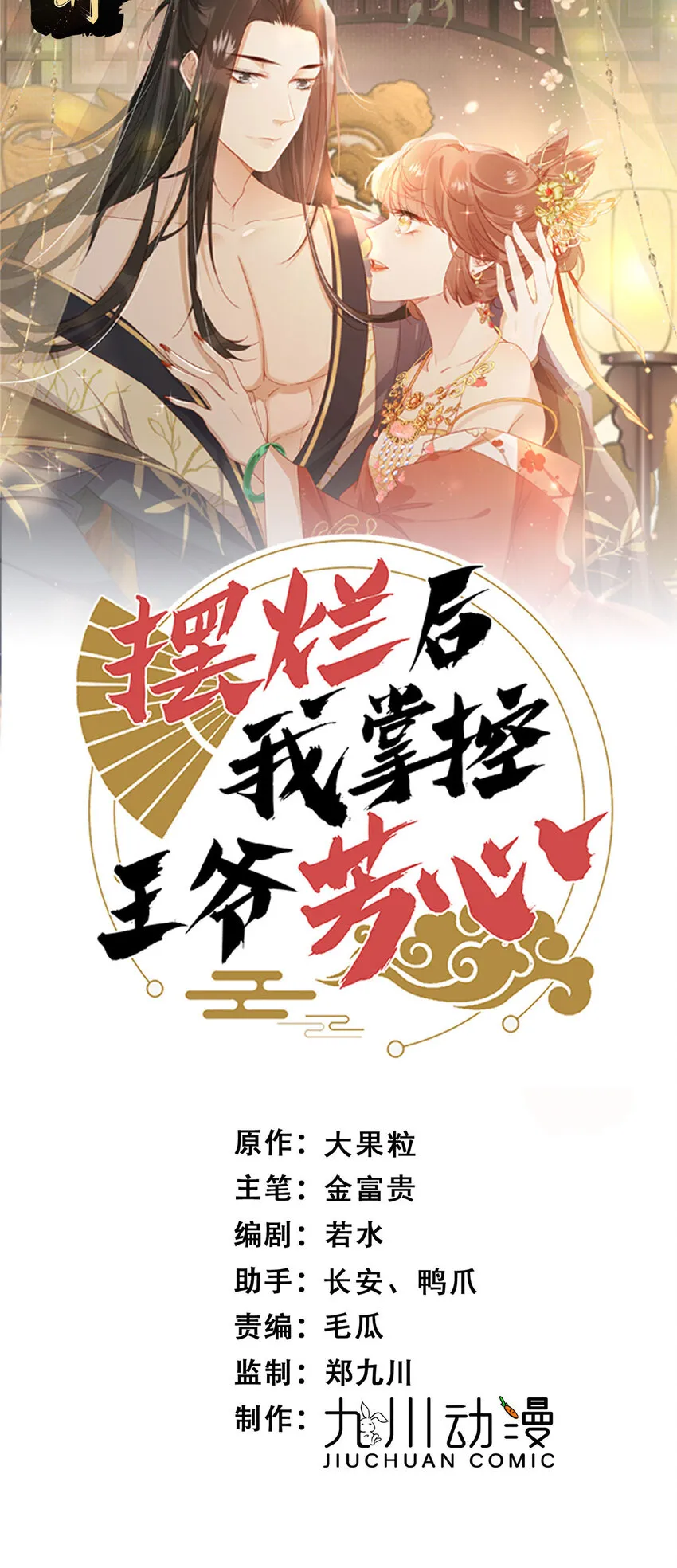 99 有惊无险0